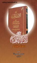 aleteghadat3