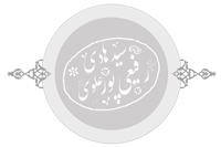 درباره موسس