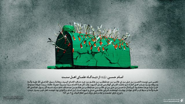 گلچین تصاویر از امام حسن مجتبی علیه السلام